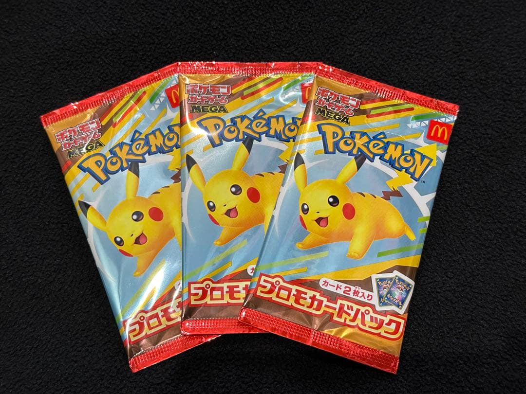 【新品未開封】ポケモンカード マクドナルドプロモパック ピカチュウ 3パック