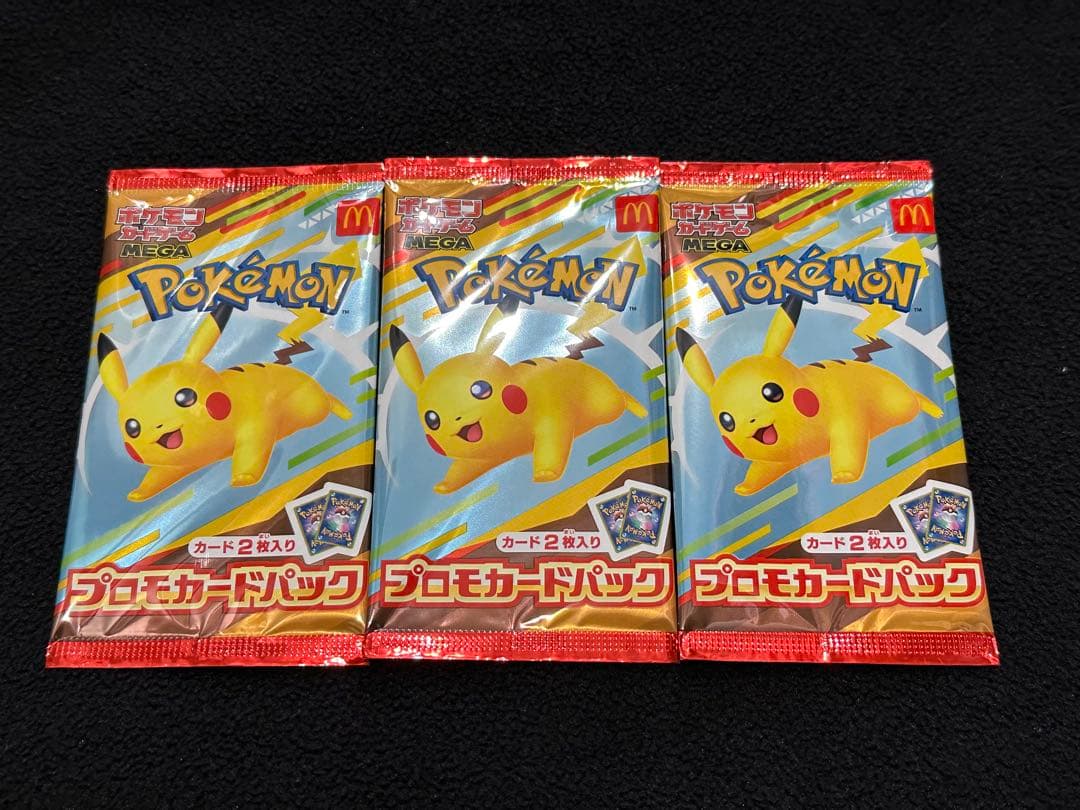【新品未開封】ポケモンカード マクドナルドプロモパック ピカチュウ 3パック