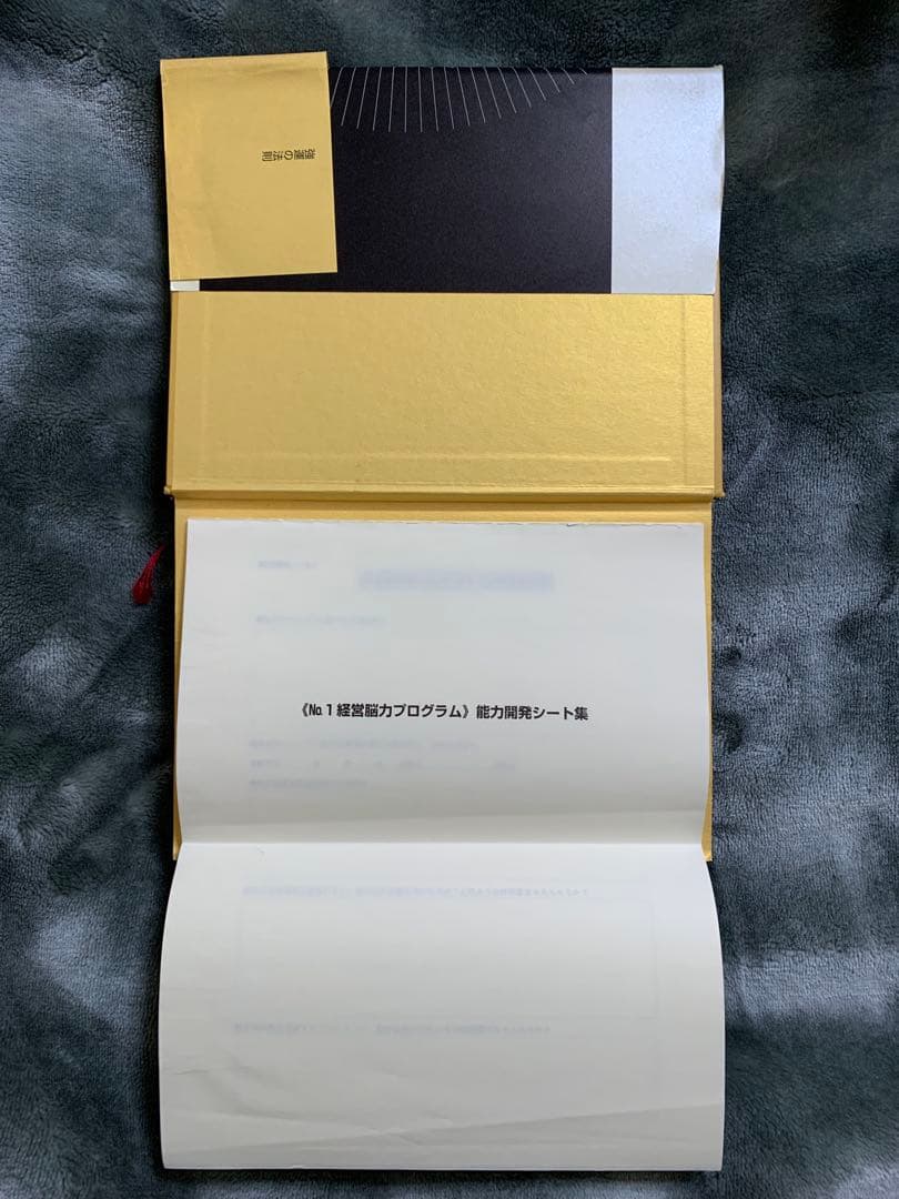 「強運の法則 : 社長のための「西田式経営脳力全開」8大プログラム」