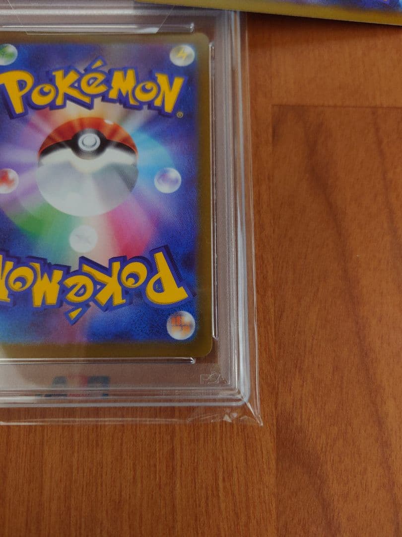 ブースターV SA PSA10