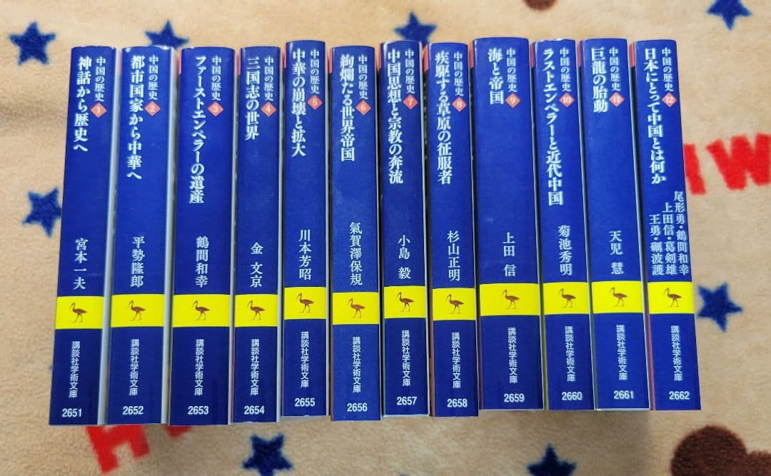 中国の歴史　全12巻コンプリート　講談社学術文庫