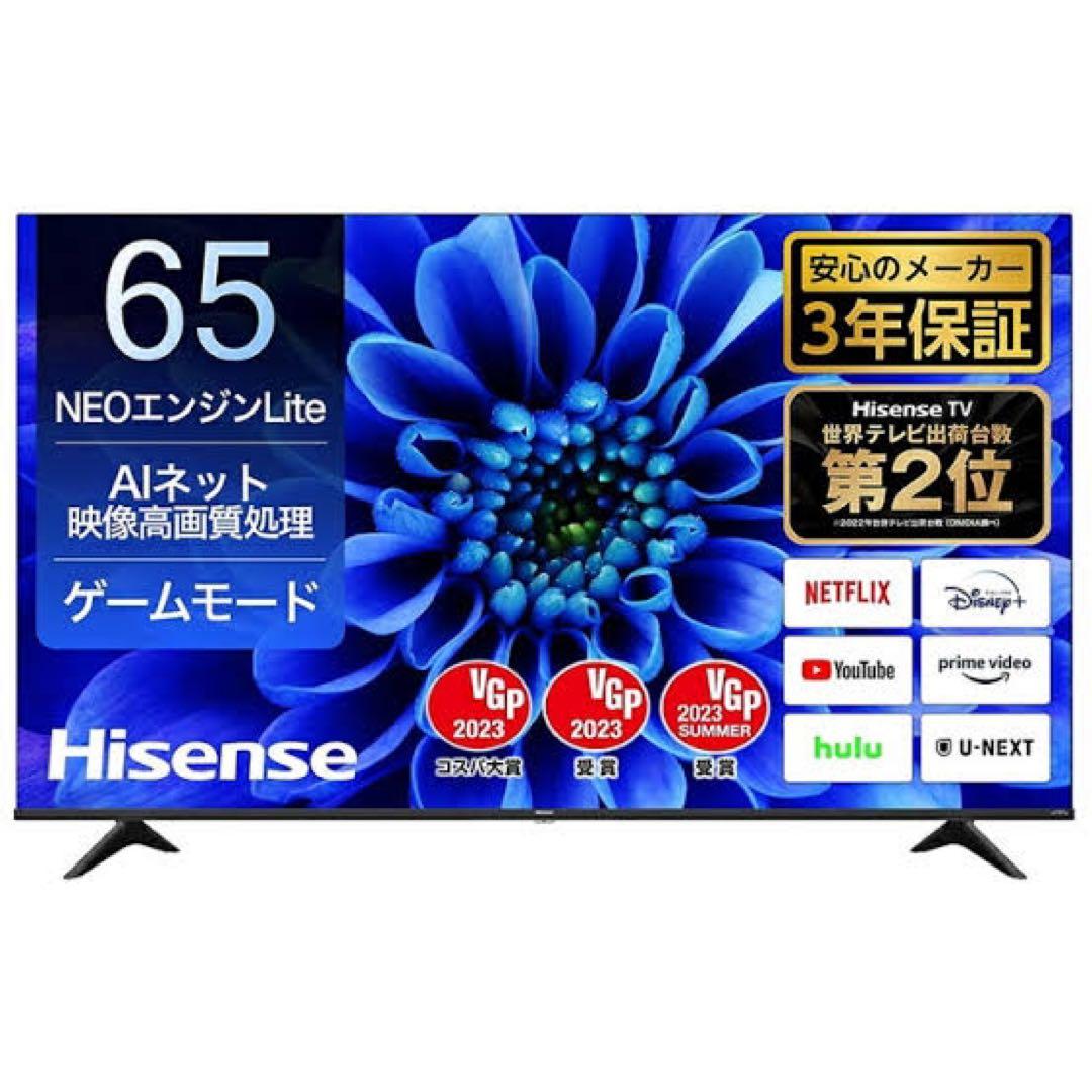 新品箱不良　ハイセンス65E6G 65V型地上BSCSデジタル4K内蔵液晶テレビ