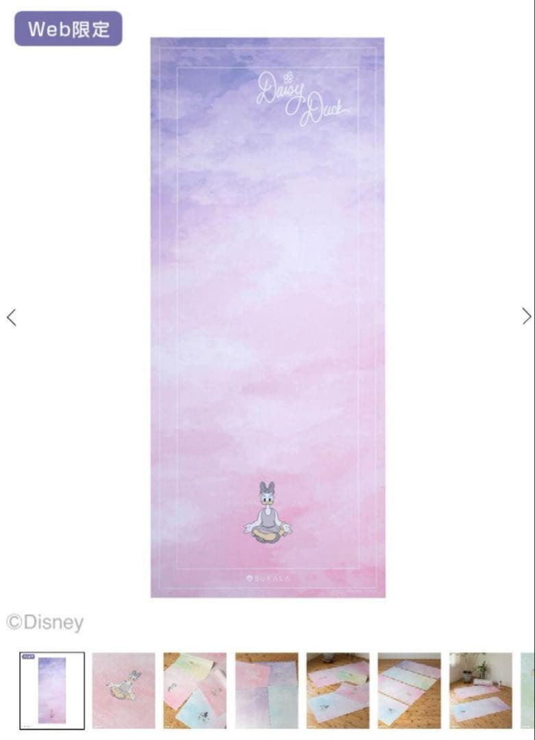 【新品未開封】LAVA　SUKALA　トラベルヨガマット　デイジーダック