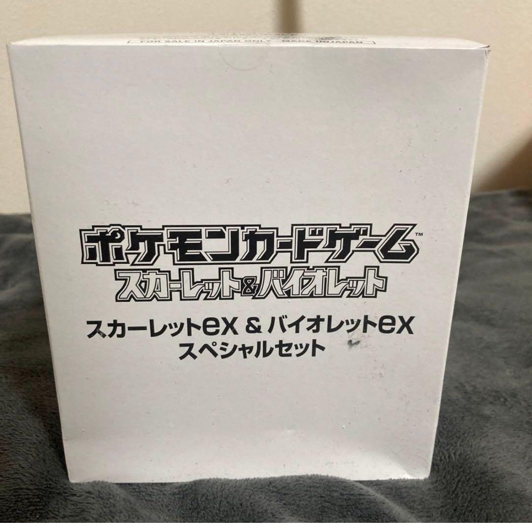ポケモンカード スカーレットex バイオレットex スペシャルセット