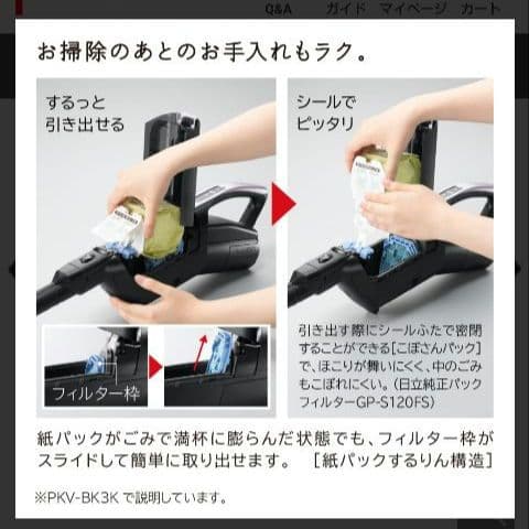 【新品・未開封】日立　掃除機（スティック・紙パック式） PKV-BK3K V