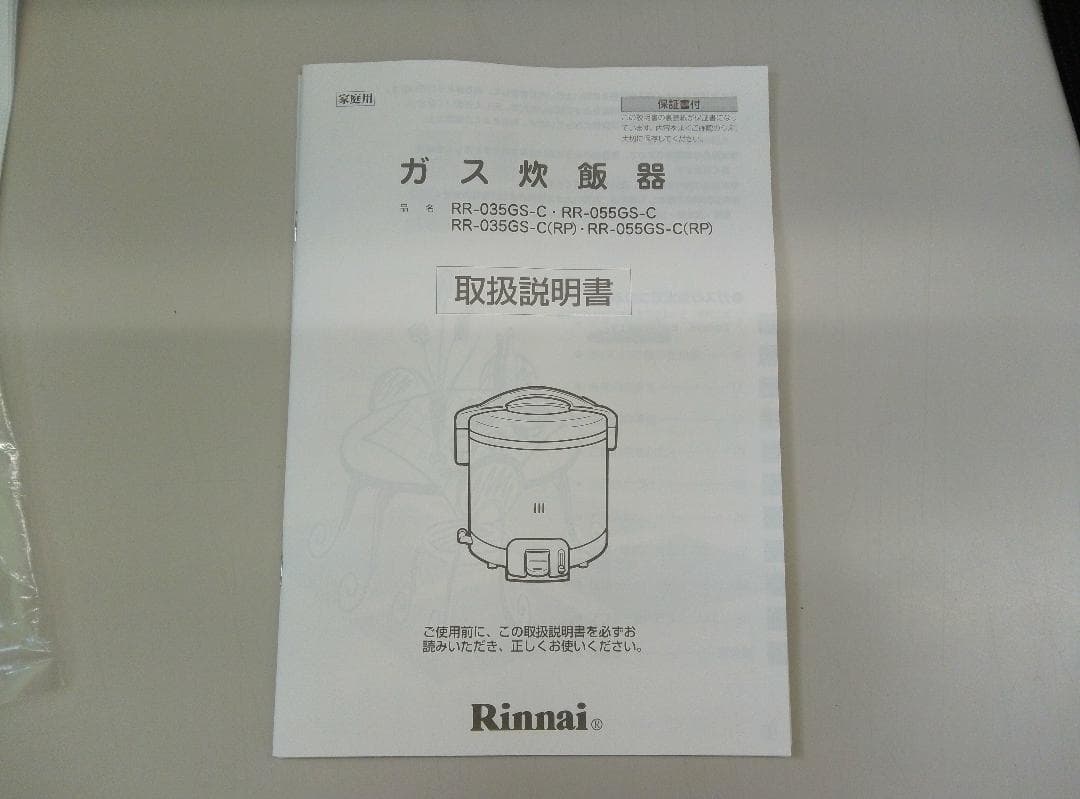 【未使用品】リンナイ ガス炊飯器 RR-035GS-C