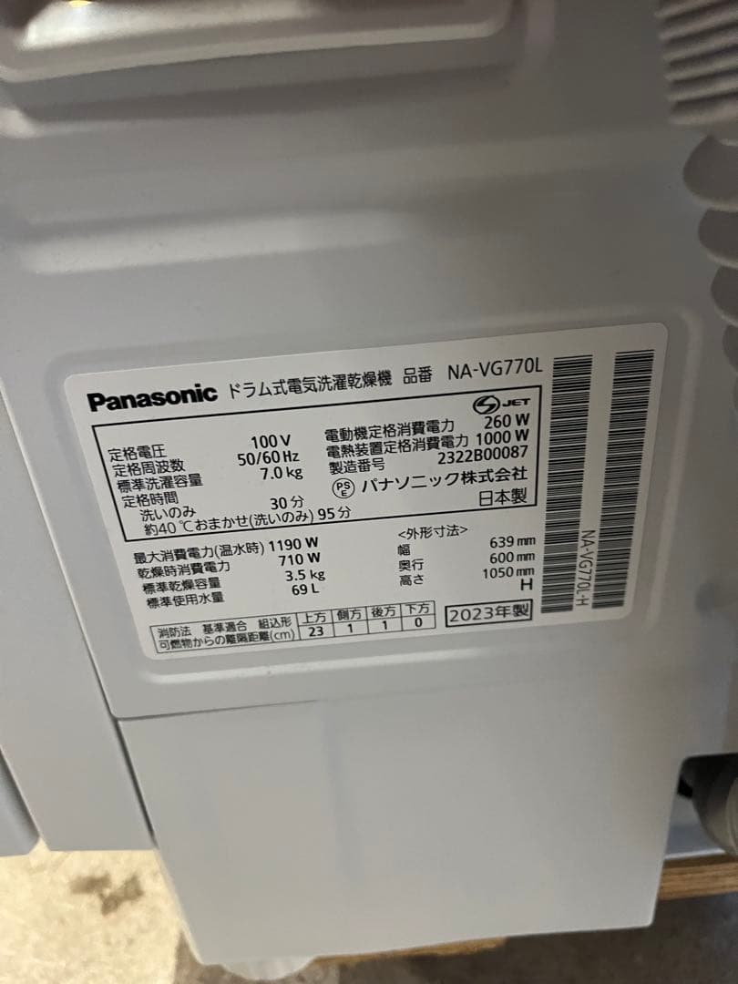 ☆Panasonic ドラム洗濯機 NA-VG770L 23年製