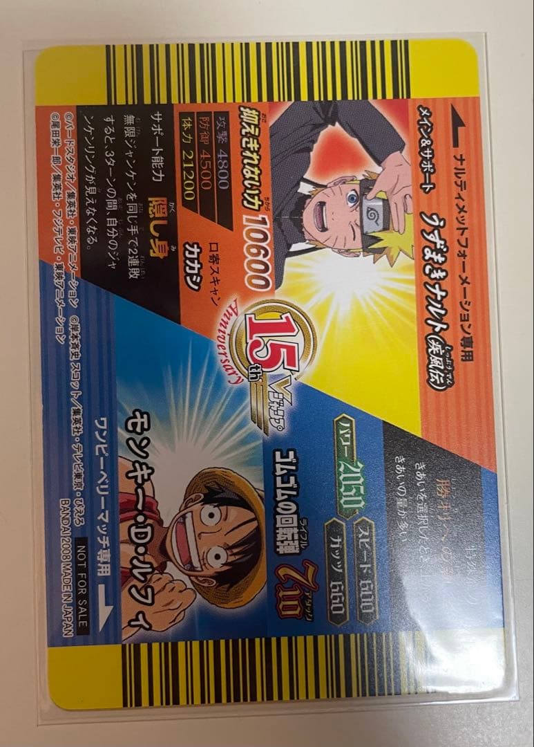 Vジャンプフェスタ 孫悟空&モンキー・D・ルフィ&うずまきナルト