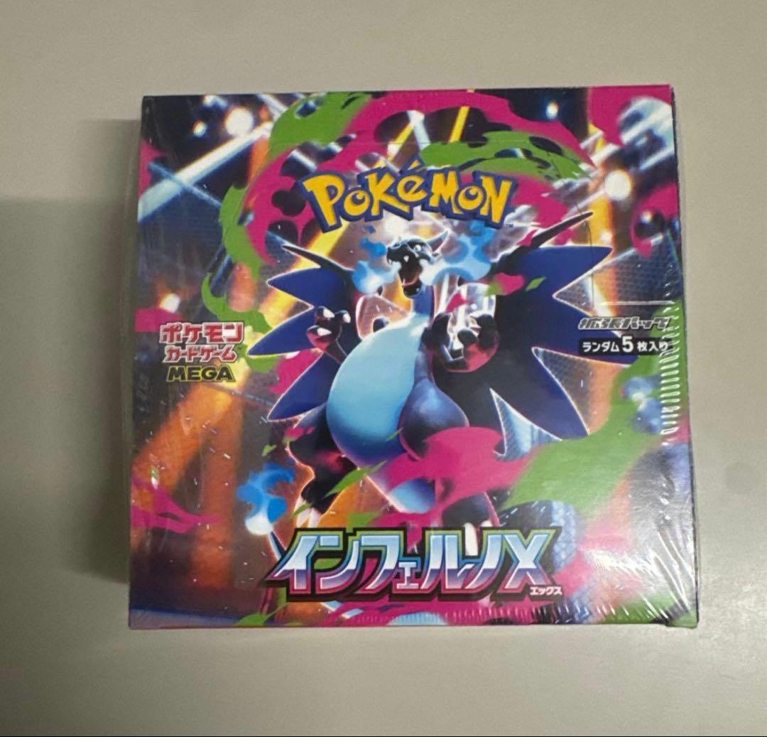 インフェルノX BOX シュリンク付き