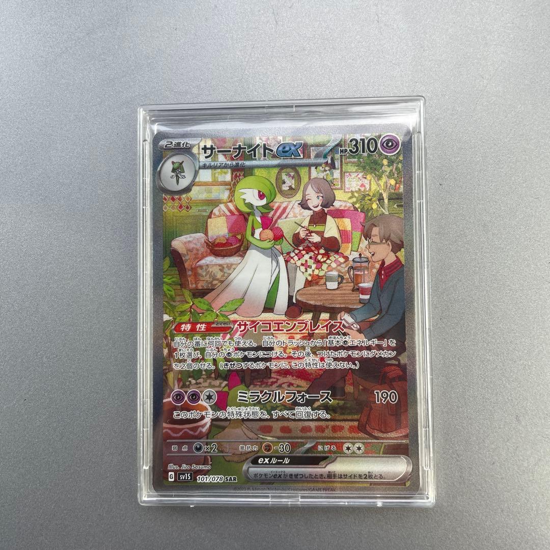 ミ*コ様 サーナイトex SAR SV1S スカーレットex 101/078