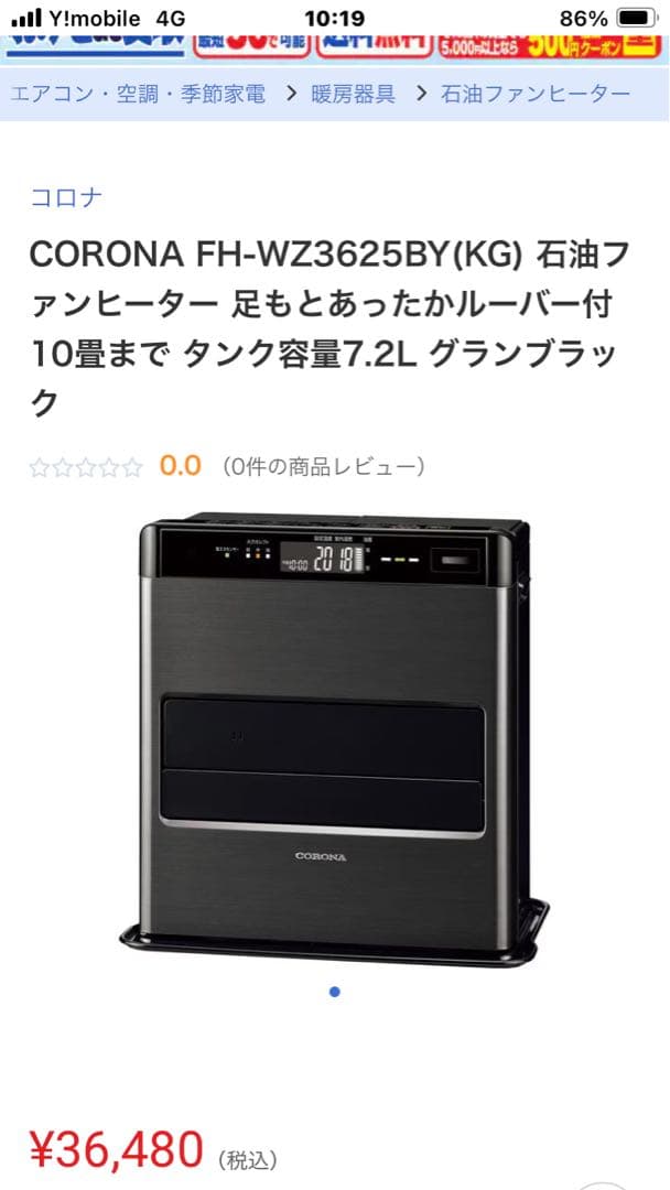 CORONA FH-WZ3625BY-KG 石油ファンヒーター グランブラック