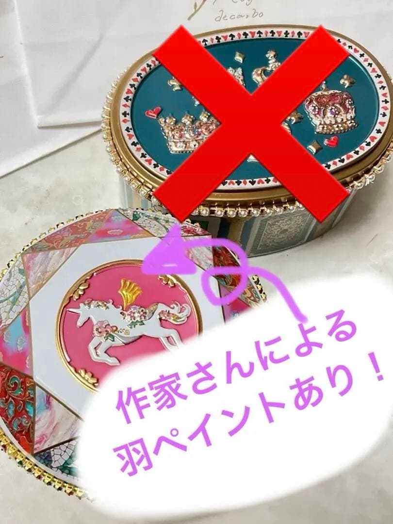 レア羽ペイント⭐︎特別限定　青山デカーボ　ユニコーン缶+パールチェーン