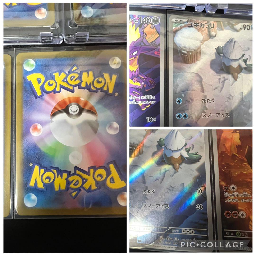 【エーフィex SAR】【メガカイリュー ex MA】【キチキギス ex SAR