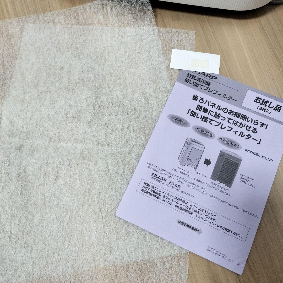 加湿空気清浄機 シャープ KC-N500Y 説明書付