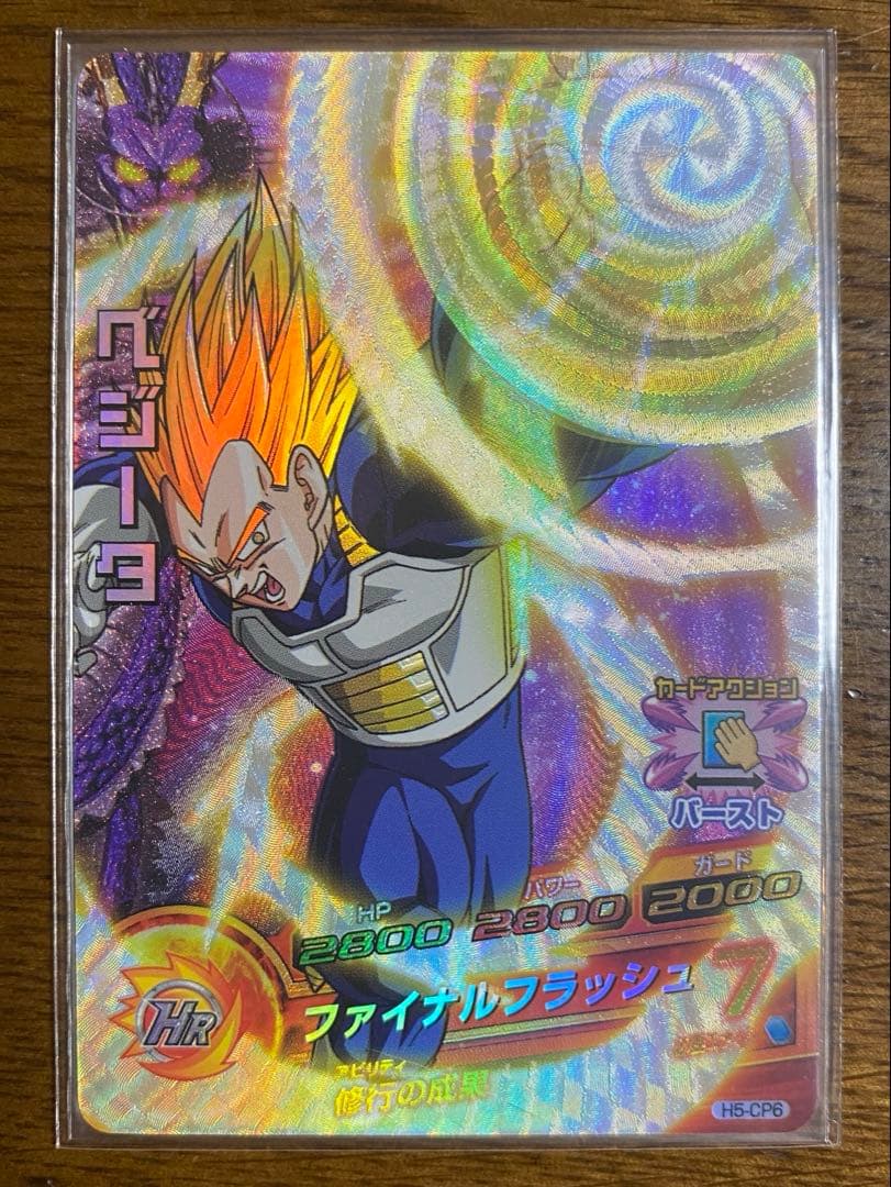 ドラゴンボールヒーローズ　h5-cp コンプリート