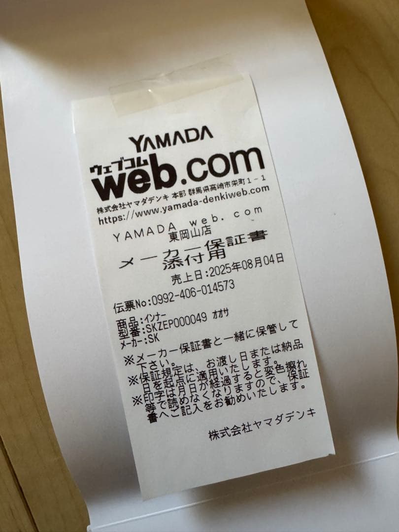 SHOKZ OPENRUN PRO 2 Mini 大迫傑モデル (保証書あり)