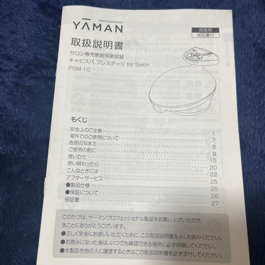 キャビスパ プレステージ for Salon