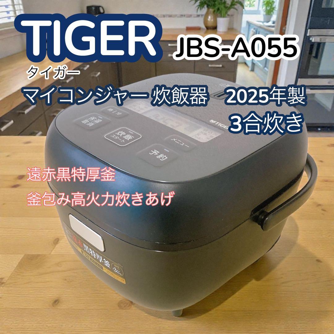 TIGER タイガーマイコンジャー 炊飯器 JBS-A055 ３合炊き 黒特厚釜