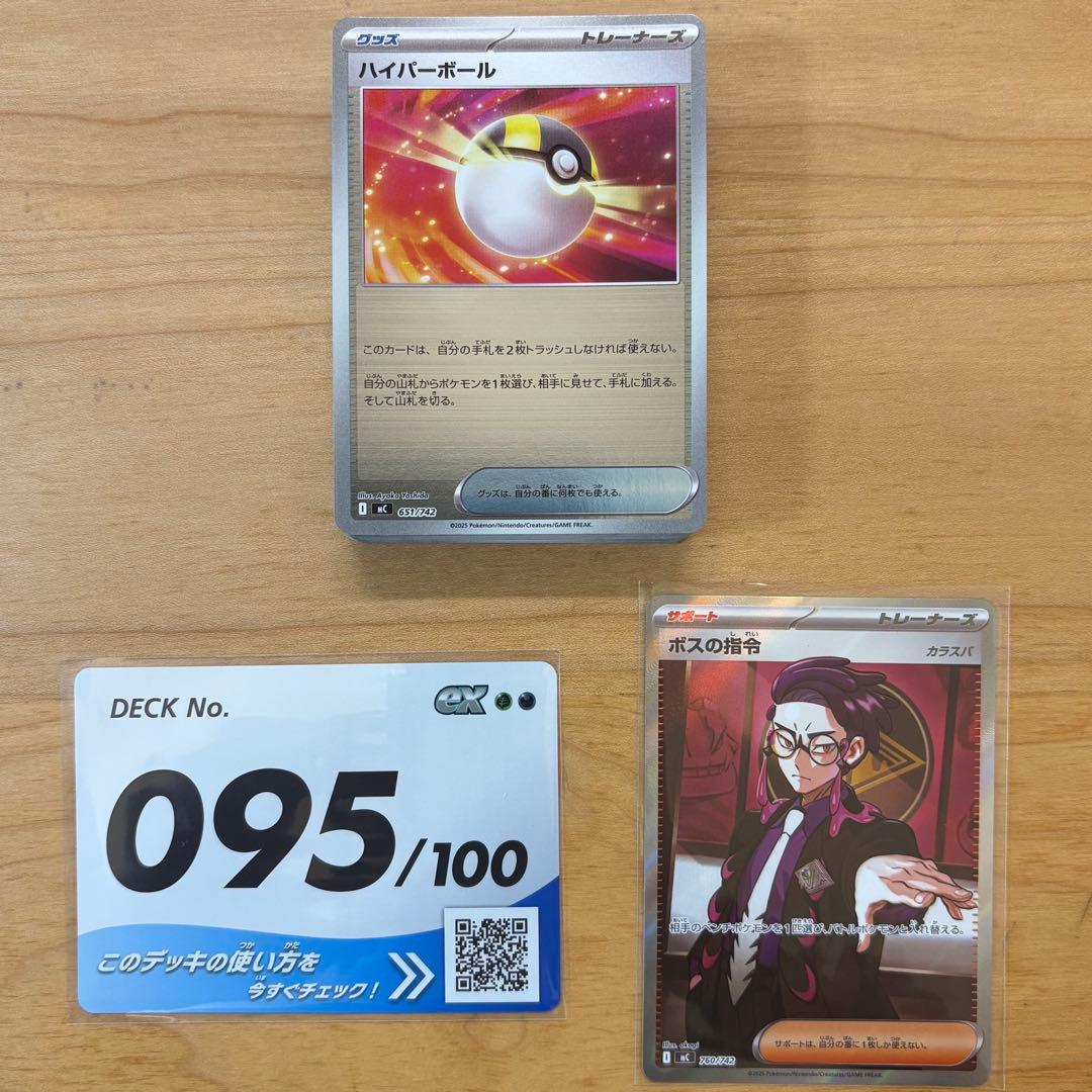 ボスの指令 sr カラスバ ポケモンカード