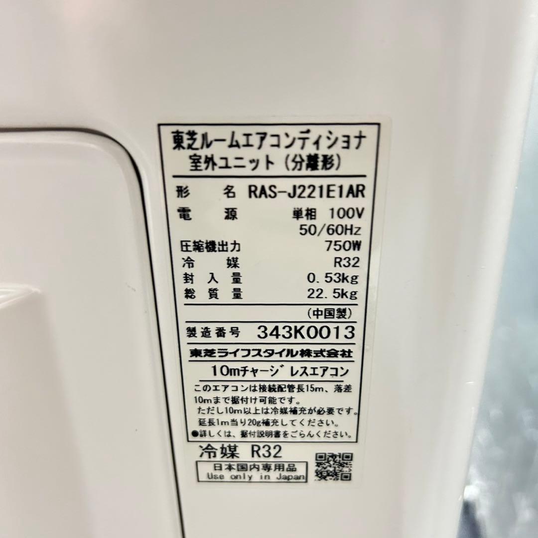 TOSHIBA ルームエアコン 6畳用 2023年製 清掃済み d5135