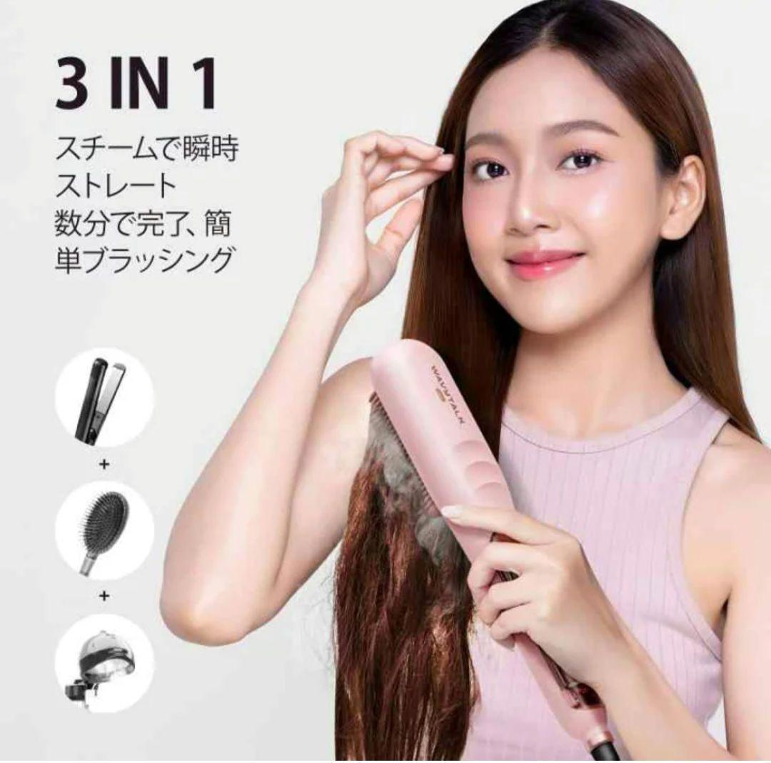 WAVYTALK スチームアイロンプロ ピンク　ストレートヘアアイロン