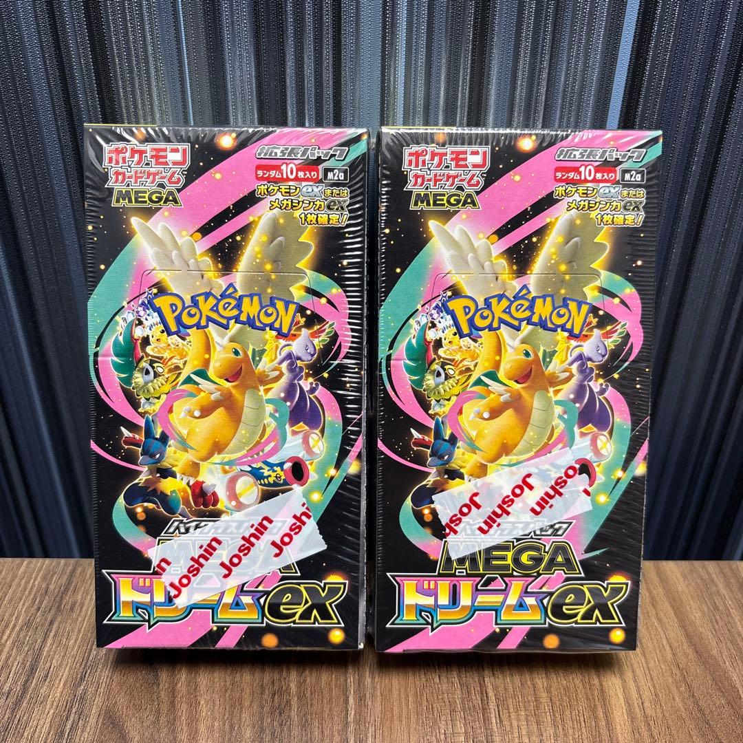 ポケモンカードゲーム MEGA ドリームEX 2BOXセット　シュリンク付き