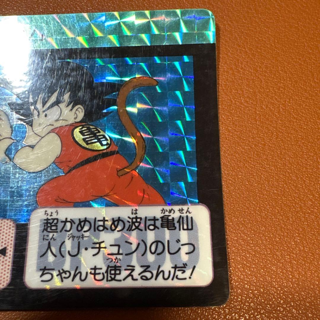 ドラゴンボール カードダス 孫悟空(2)