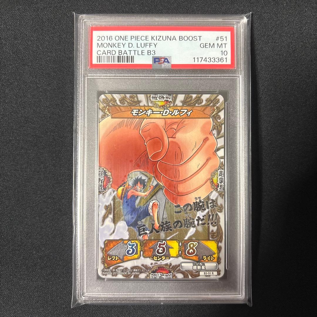 【POP3】 PSA10 ワンピース　キズナブースト　ルフィ