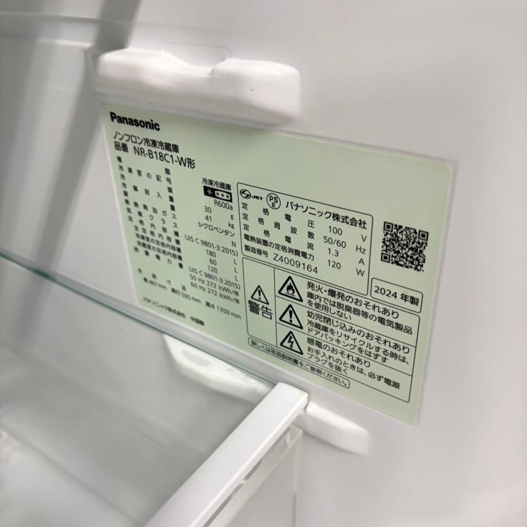 652 マッドデザイン　冷蔵庫　200L弱　小型　洗濯機も有　一人暮らし　格安