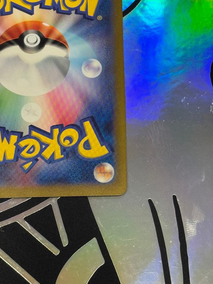 リザードンex UR SV3 黒炎の支配者 139/108