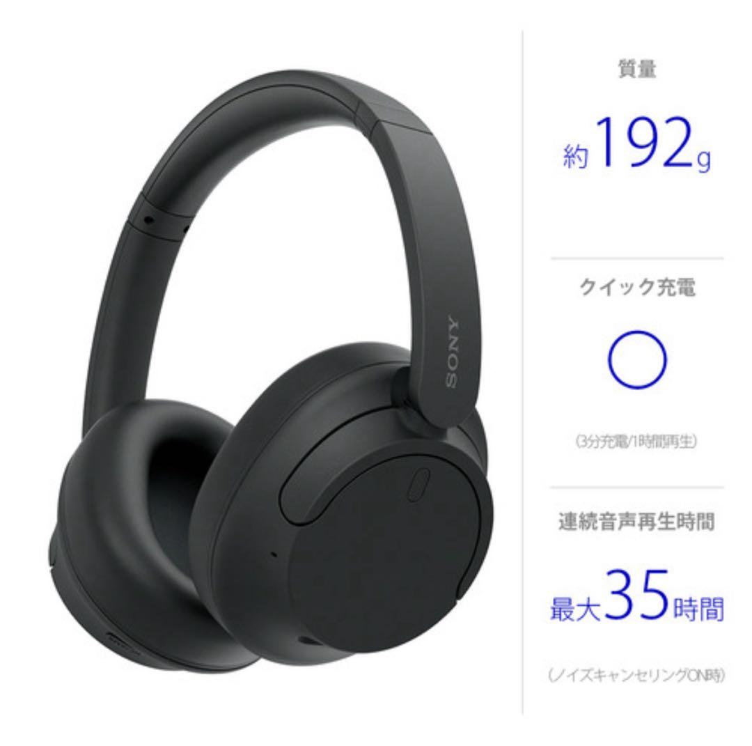 【最終値下げ】SONY WH-CH720N ワイヤレスヘッドホン