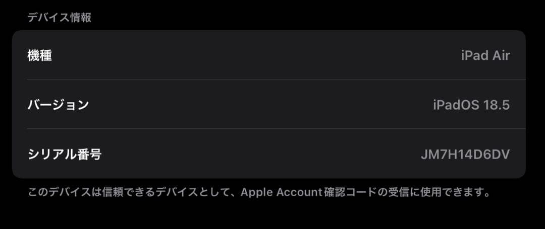 Apple iPad air M3 Wi-Fiモデル 256GB 11インチ