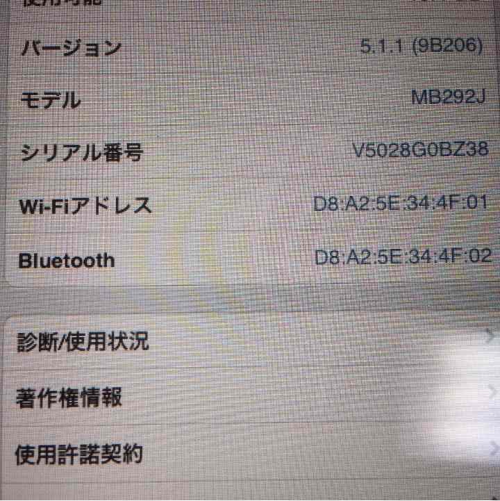 iPad初代ほぼ未使用
