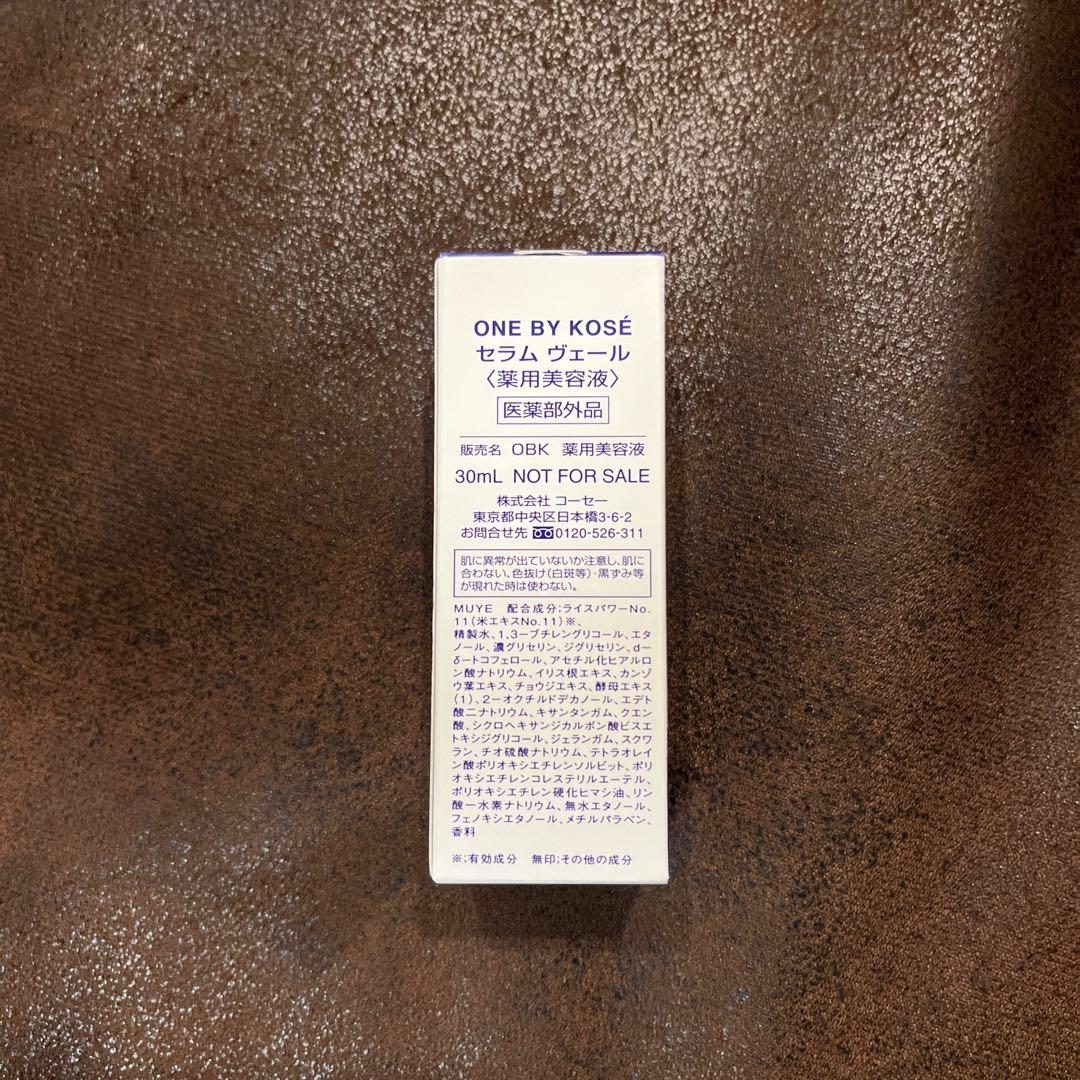 ⭐︎新年特価⭐︎ONE BY KOSÉ セラムヴェール 30ml×8本