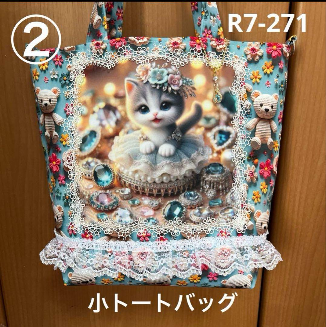 ゆきそら トートバッグ15点おまとめ