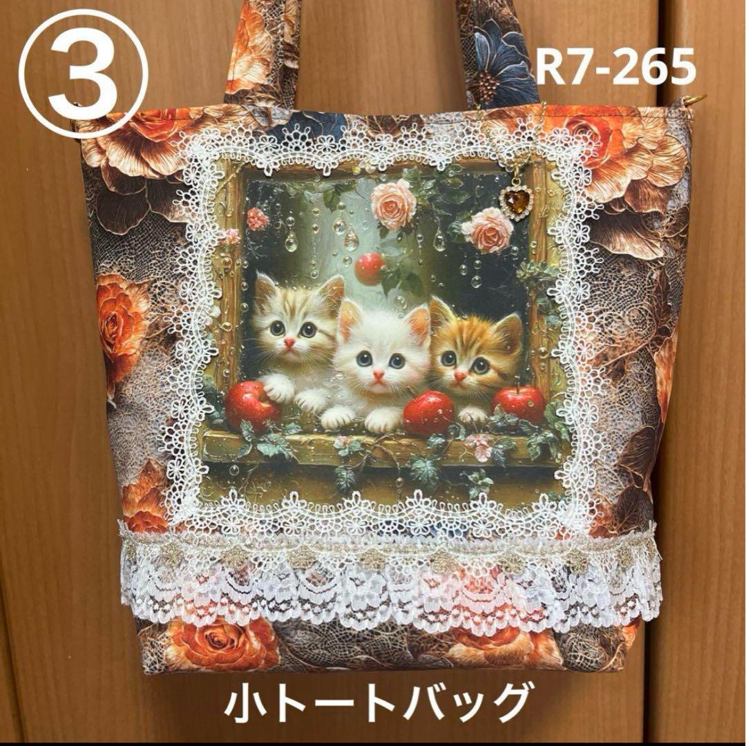 ゆきそら トートバッグ15点おまとめ