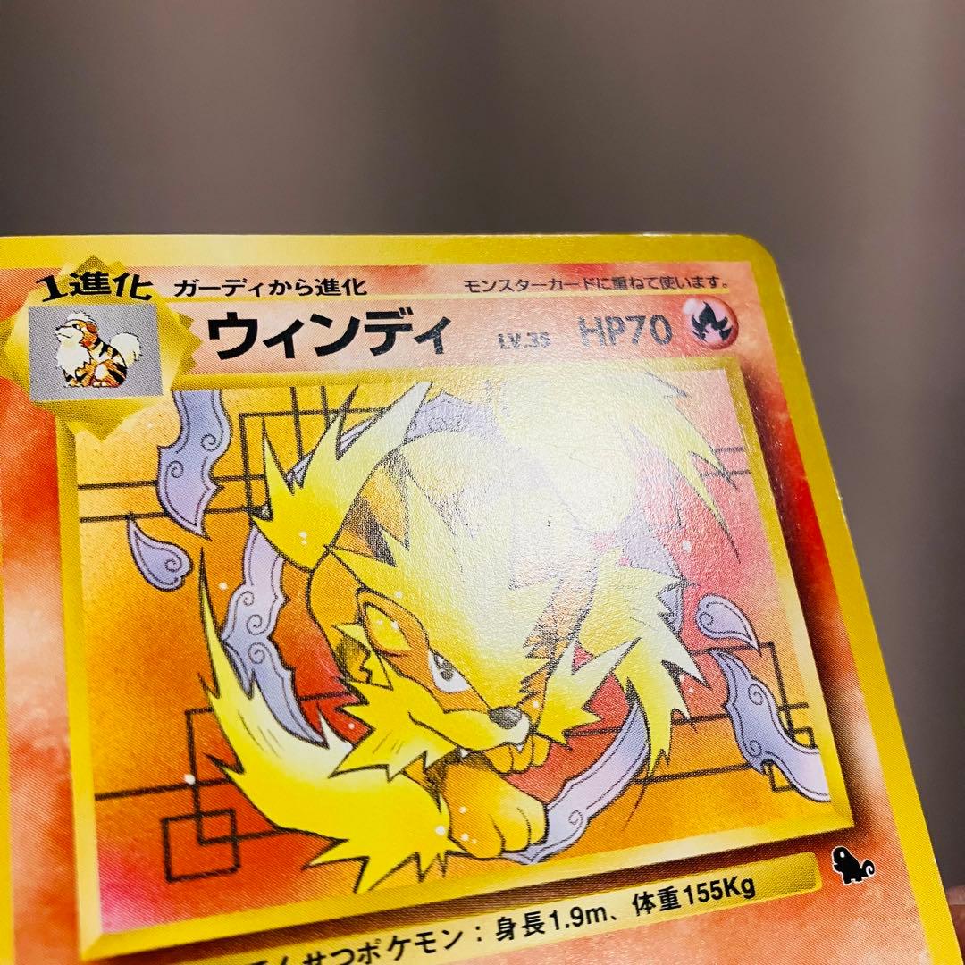 ウインディ イントロパック　旧裏