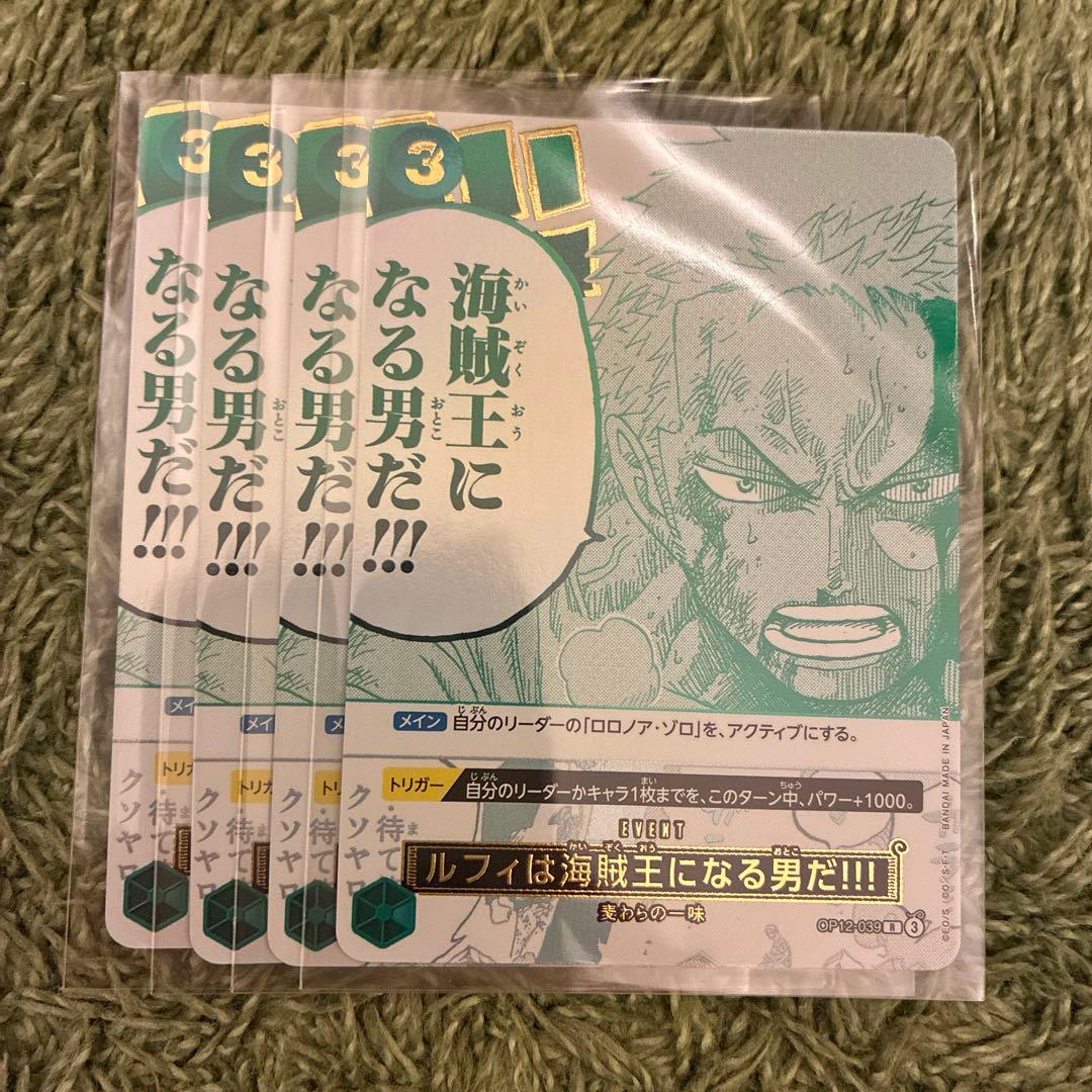 ゾロ　海賊王　パラレル　 3rd Anniversary Set プロモ 3周年