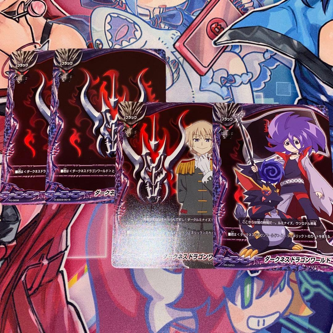 バディファイト　ダークネスドラゴンワールド