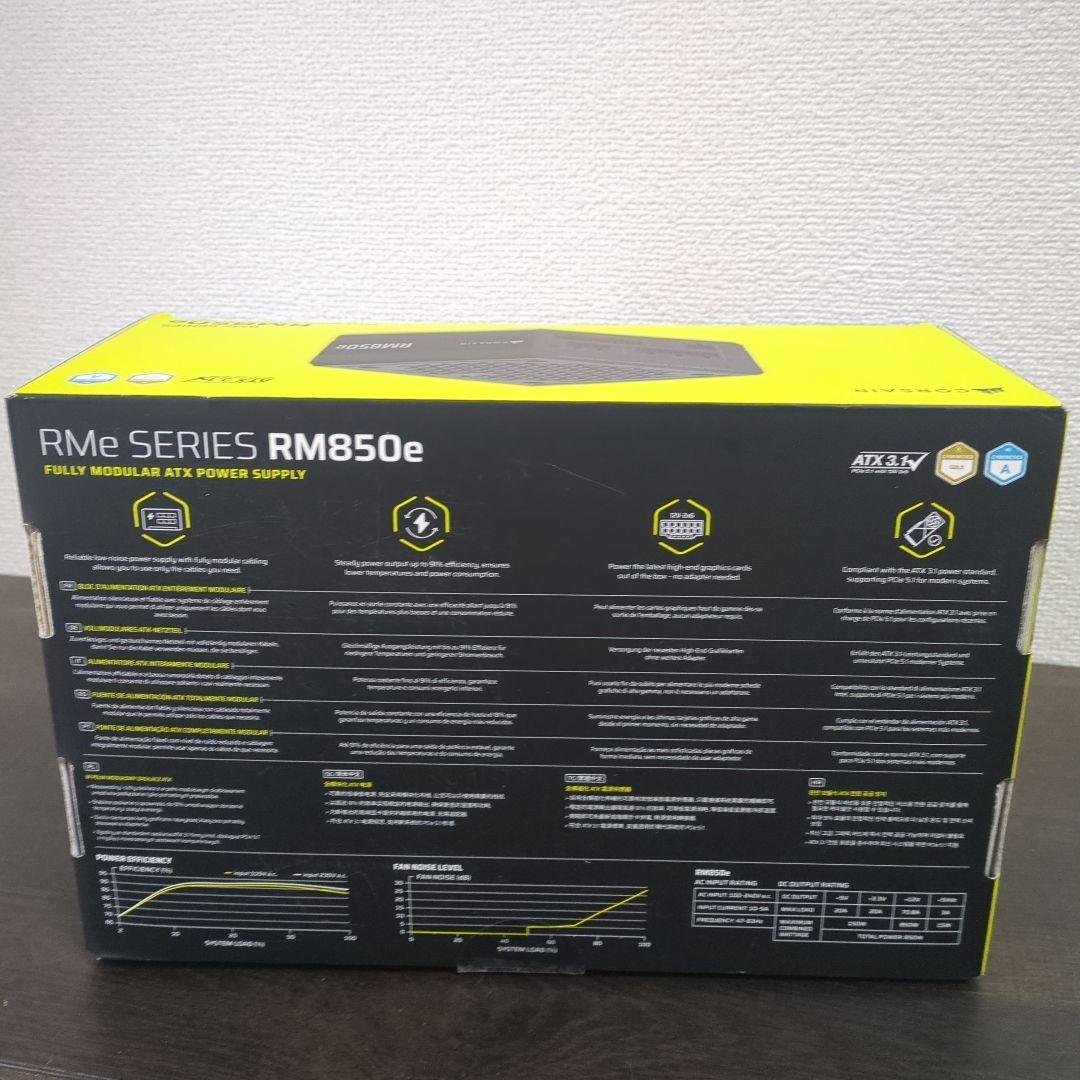 CORSAIR RM850e PC電源ユニット 850W