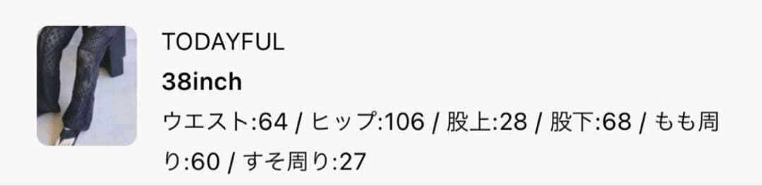 TODAYFUL パッチワーク レースパンツ ブラック 38 刺繍 トゥデイフル