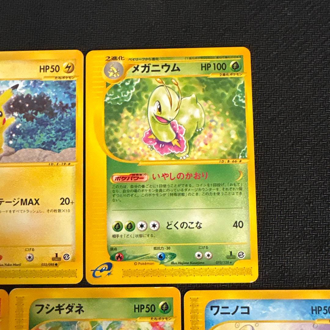 ポケモンカード e eカード 御三家 ピカチュウ まとめ