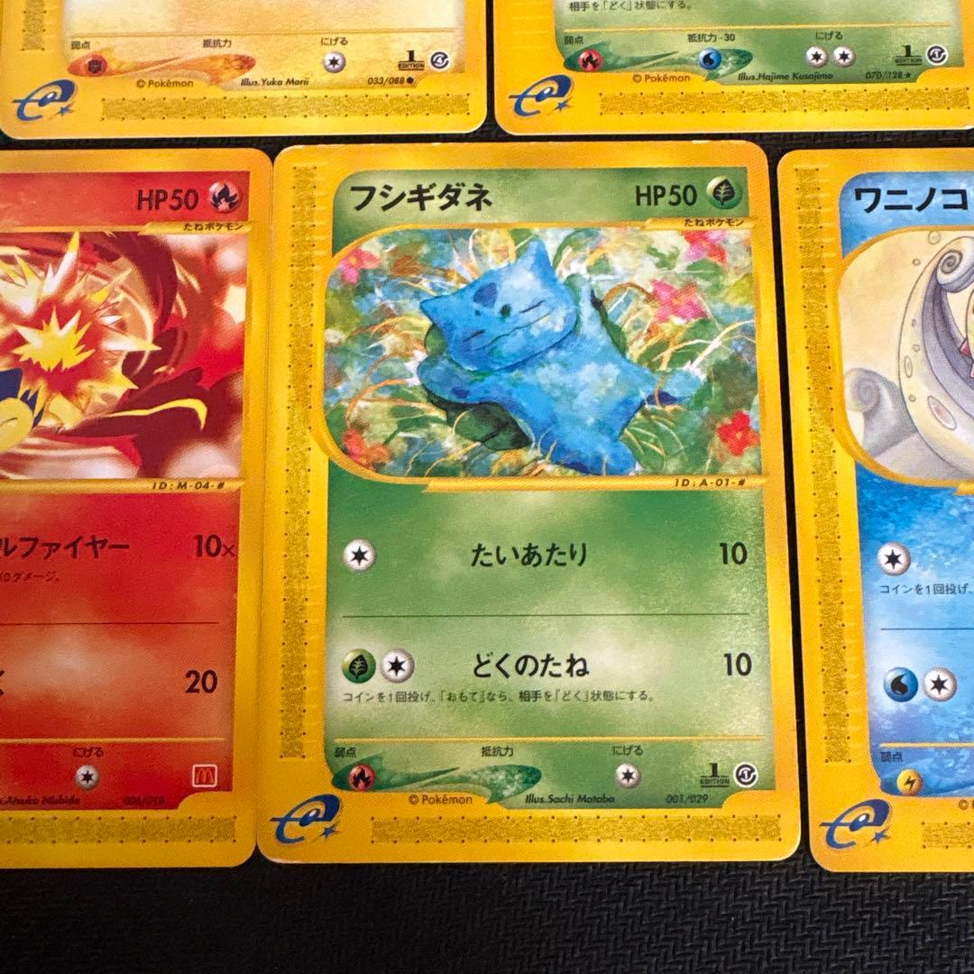 ポケモンカード e eカード 御三家 ピカチュウ まとめ