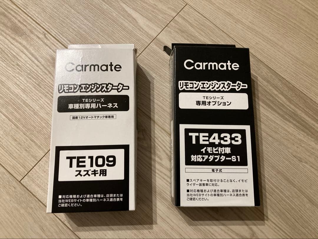 カーメイト　エンジンスターター用ハーネスTE433・TE109 ラパンショコラ