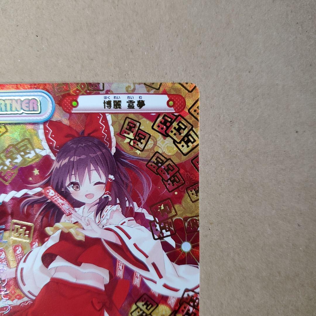 Reバース 博麗 霊夢 PP