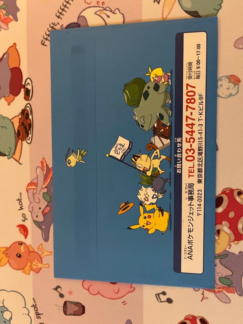 ポケモンカード　anaスペシャル　未開封　ヨーギラス　ピカチュウ