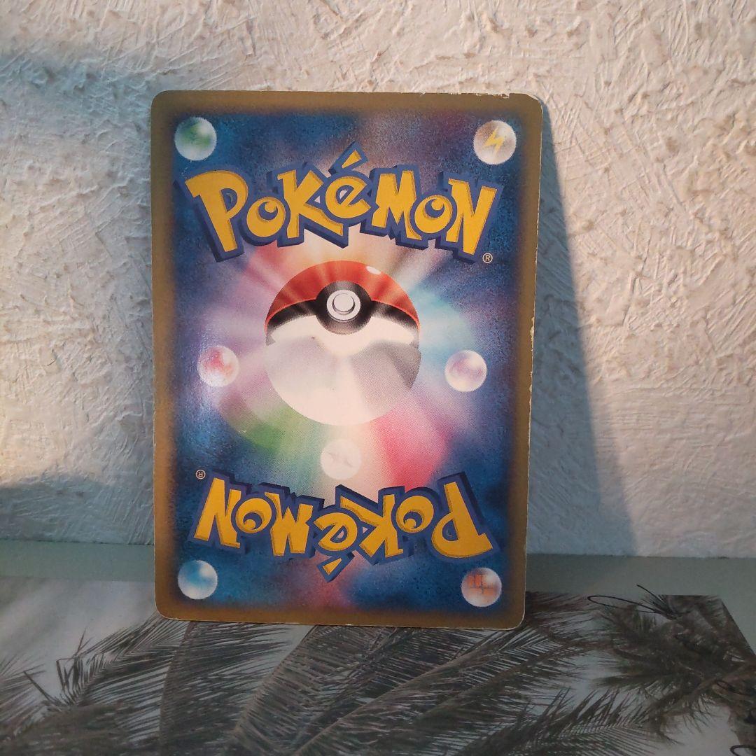 午*ん様 R団のサンダー ex ☆ 拡張パック ロケット団の逆襲 063/084