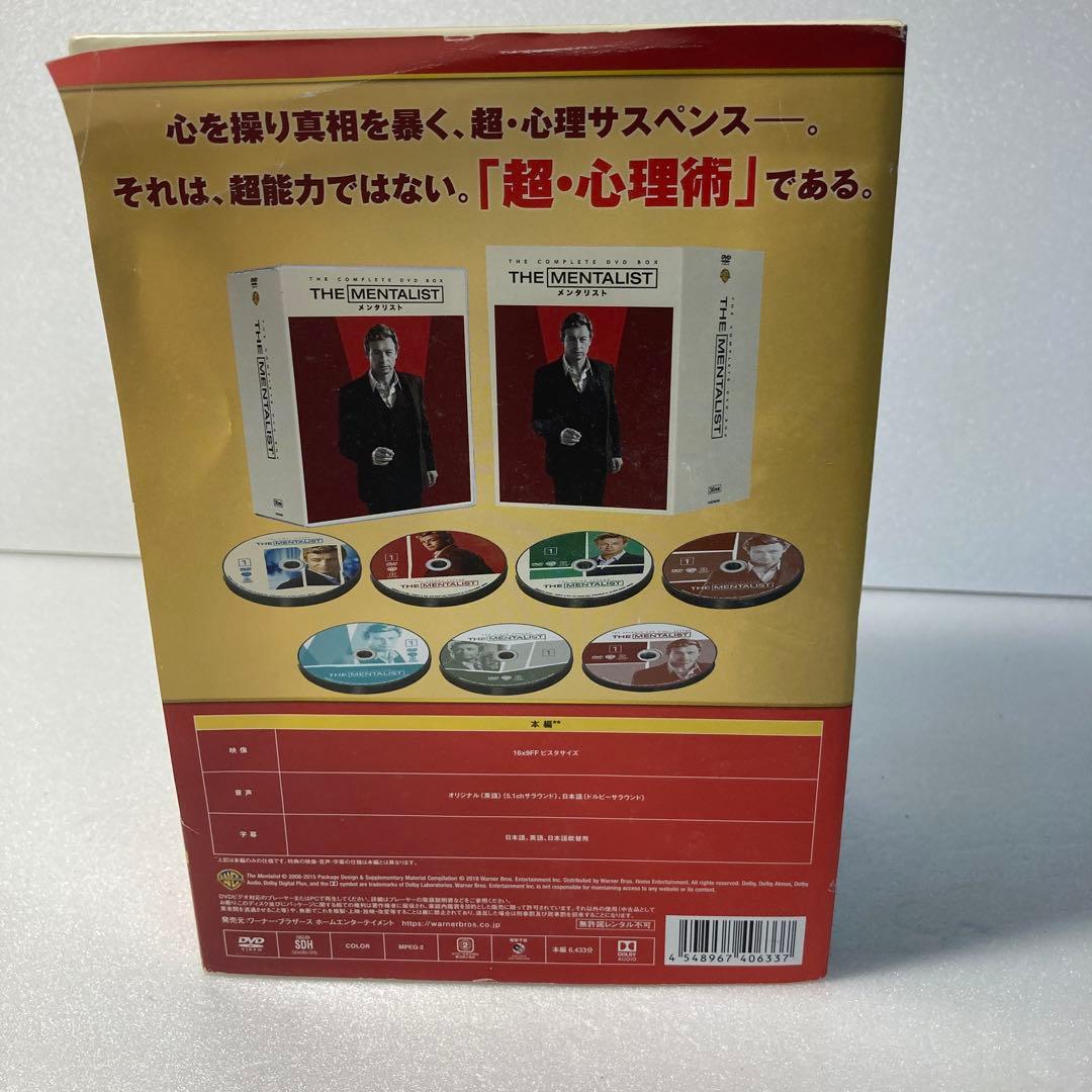 S*7様 THE MENTALIST コンプリートDVDボックス