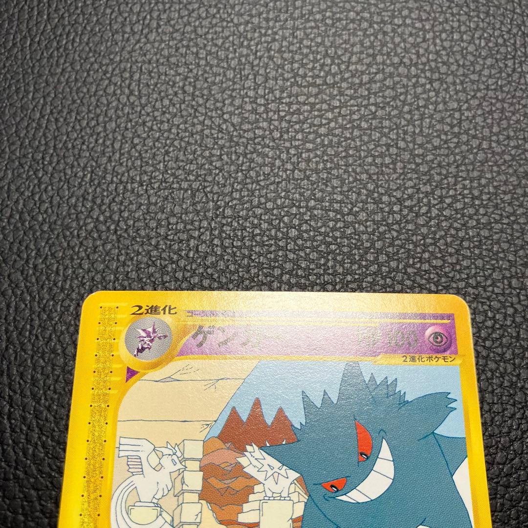 ゲンガー　043/088 eカード　ポケモンカード