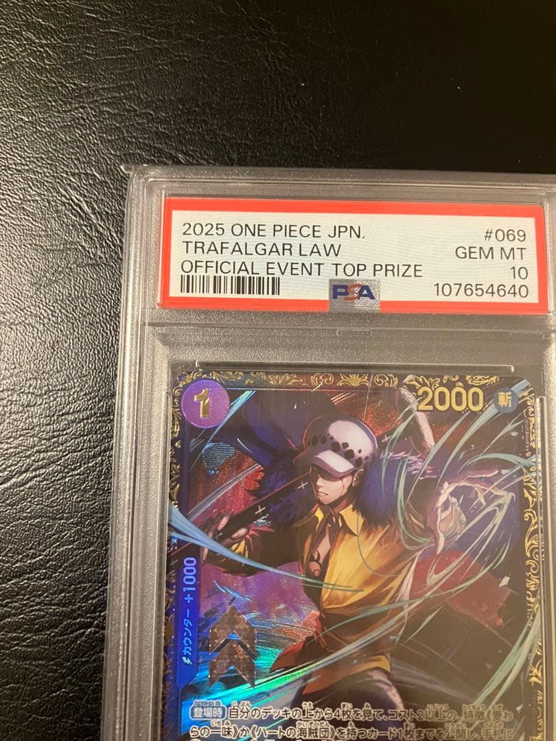 トラファルガー・ロー フラッグシップ優勝psa10